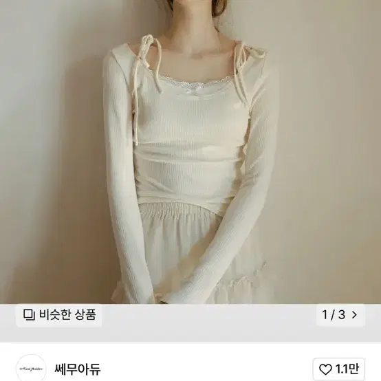 쎄무아듀 레이스탑