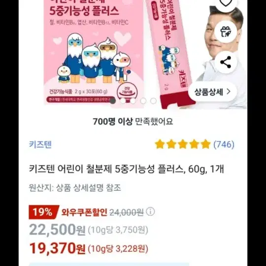 키즈텐어린이영양제