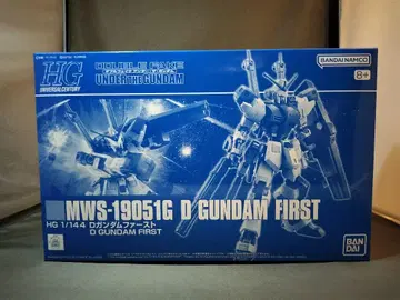 HG 1/144 D 건담 퍼스트
