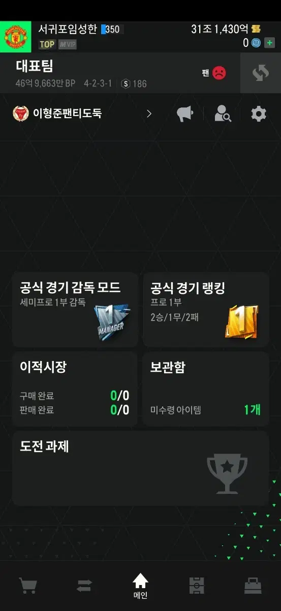 fc 온라인 판매