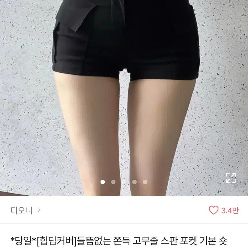 에이블리 디오니 힙딥커버 스판 숏팬츠 반바지