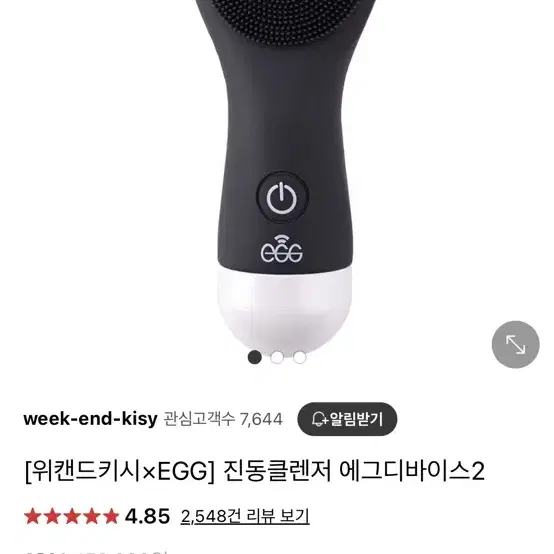 홍영기 콩알이 진동클렌저 에그디바이스2 블랙