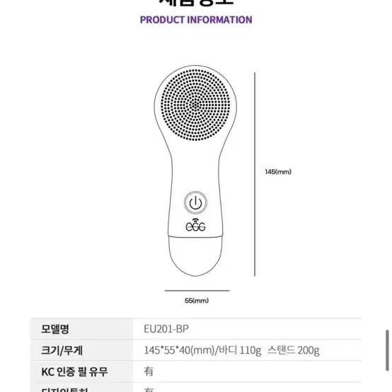 홍영기 콩알이 진동클렌저 에그디바이스2 블랙