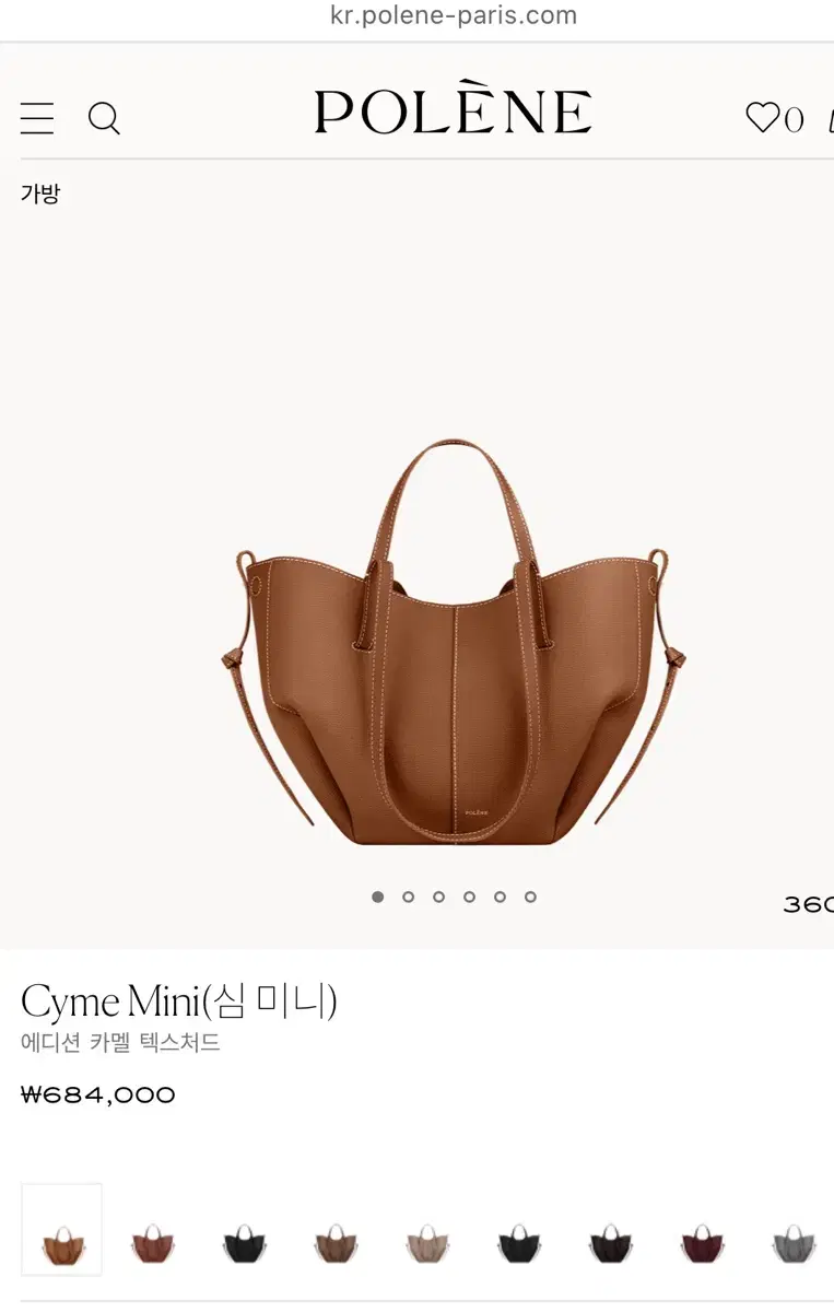 폴렌느 시미백 미니 카멜 POLENE CYME MINI CAMEL