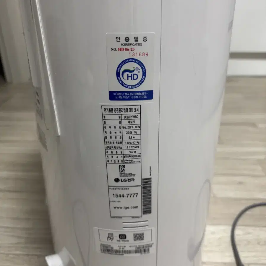 LG 휘센 20L 제습기 판매합니다.