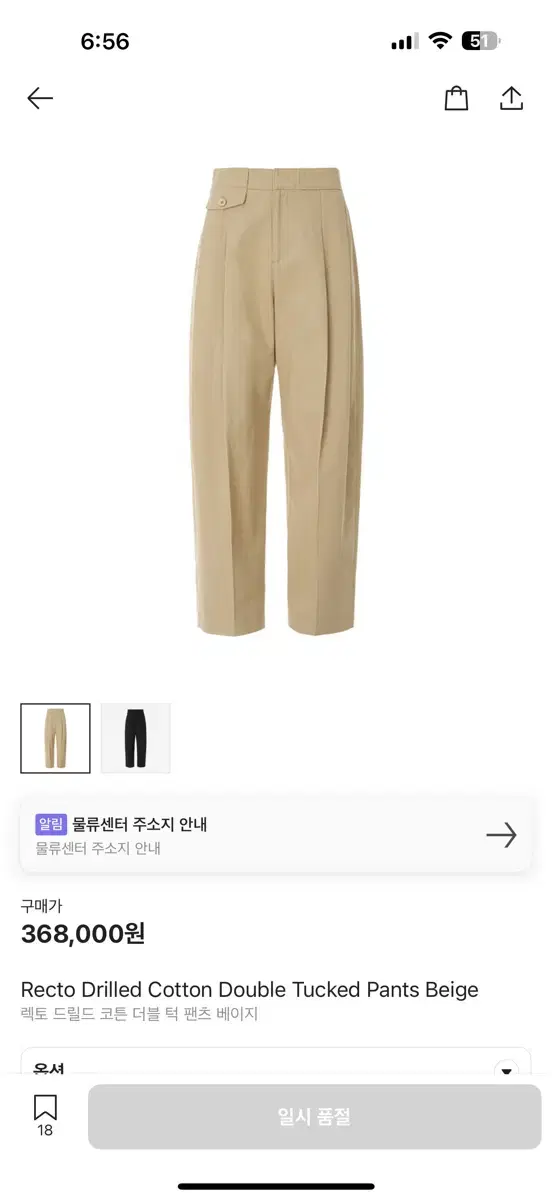 렉토 드릴드 팬츠m 새상품 팝니다