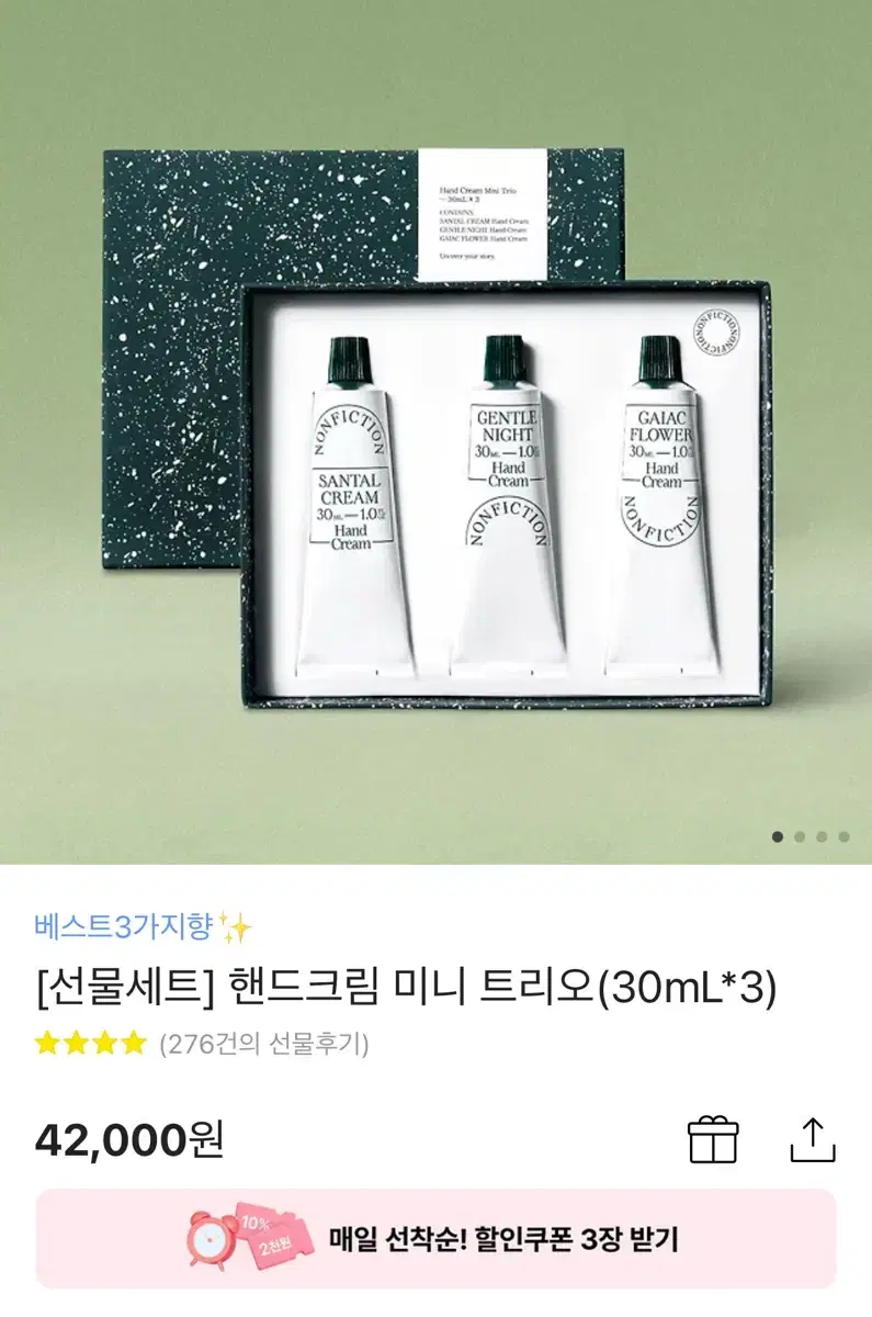 43000원 논픽션 핸드크림 미니 트리오(베스트향)