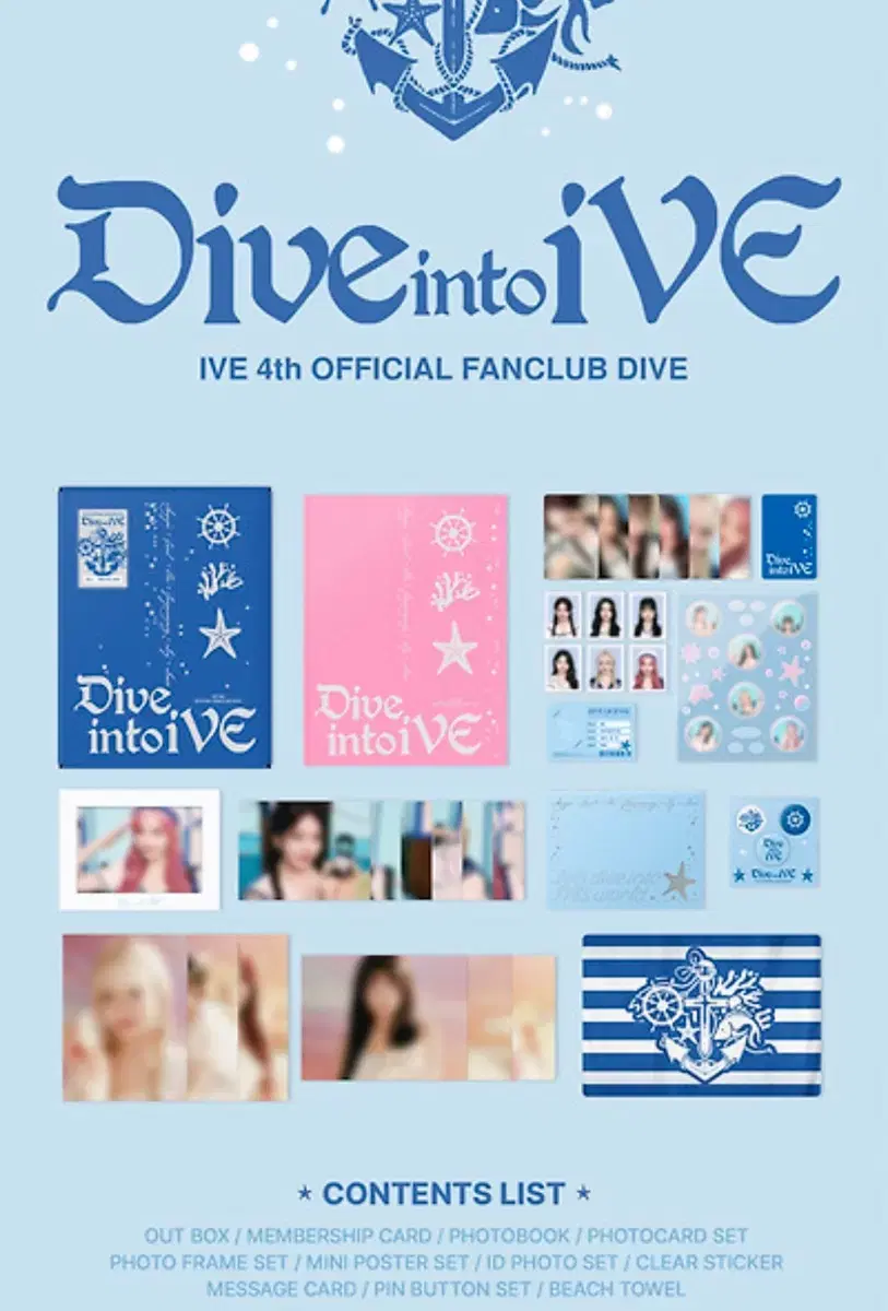 아이브 팬클럽 다이브키트 4기 전멤버 전멤 분철 리즈 가능