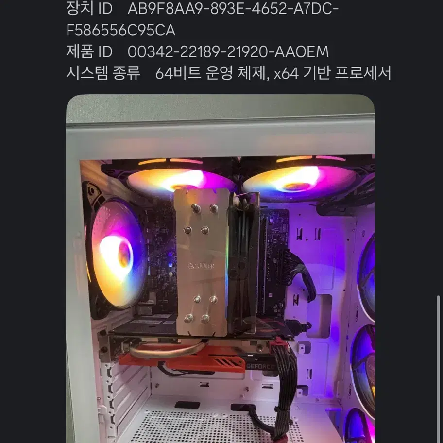 컴퓨터 i5-13400F 본체 팝니다