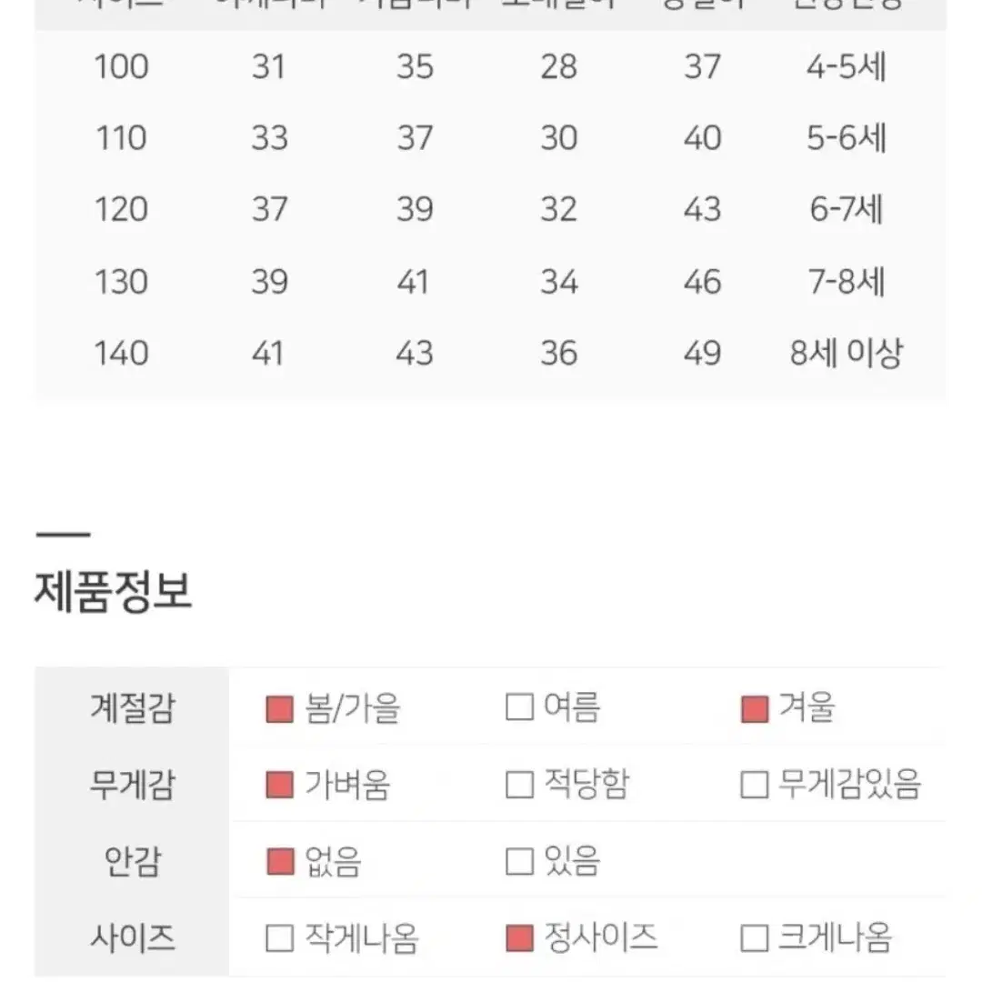 아기 깔깔이 누빔 패딩 100