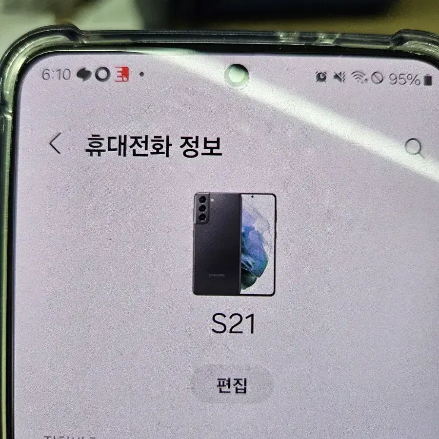 갤럭시s21