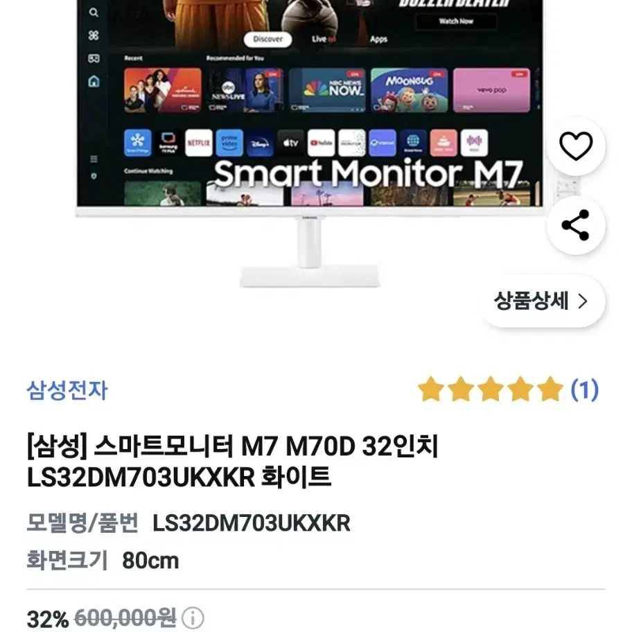 삼성모니터 M7  32인치