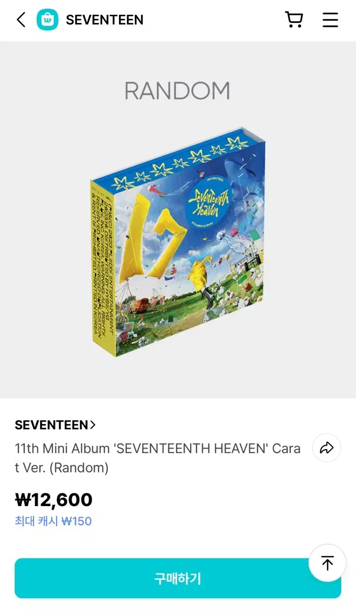 세븐틴 음악의 신 seventeenth heaven 원우 캐럿반 팝니다.