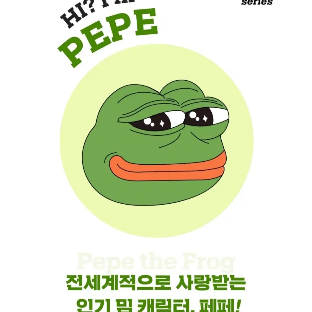 페페 쿠션