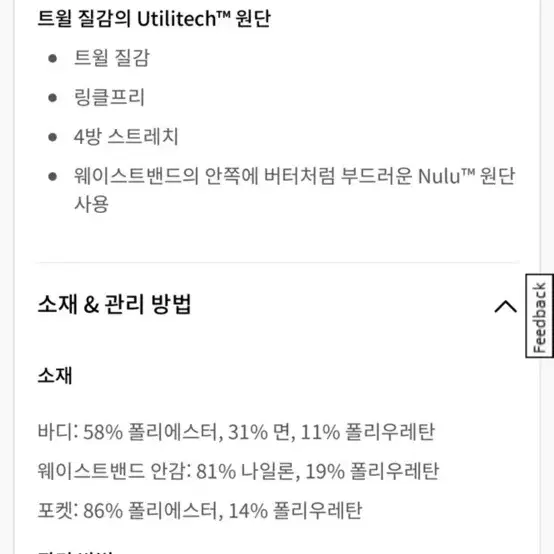 룰루레몬 Utilitech 릴랙스 핏 미드라이즈 트라우저 아시아 핏