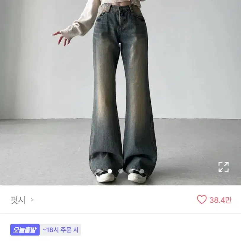 에이블리 부츠컷 청바지 판매 교환 핏시 세미부츠컷 와이드