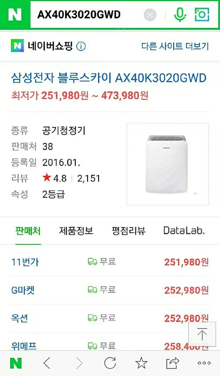 삼성 공기청정기 블루스카이 AX40K3020GWD 판매해요