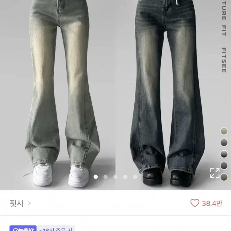 에이블리 핏시 청바지