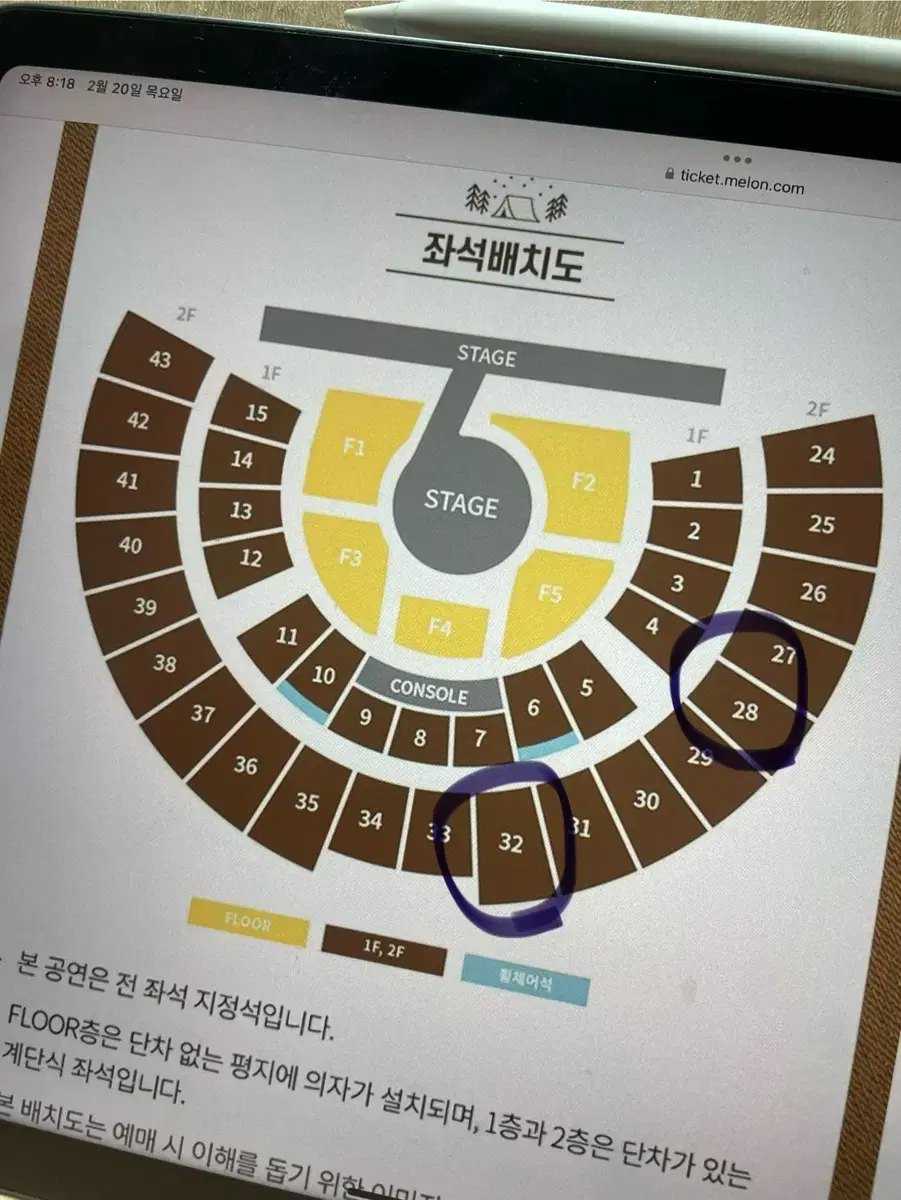 아이브 콘서트 토요일 2층  28구역 32구역 양도