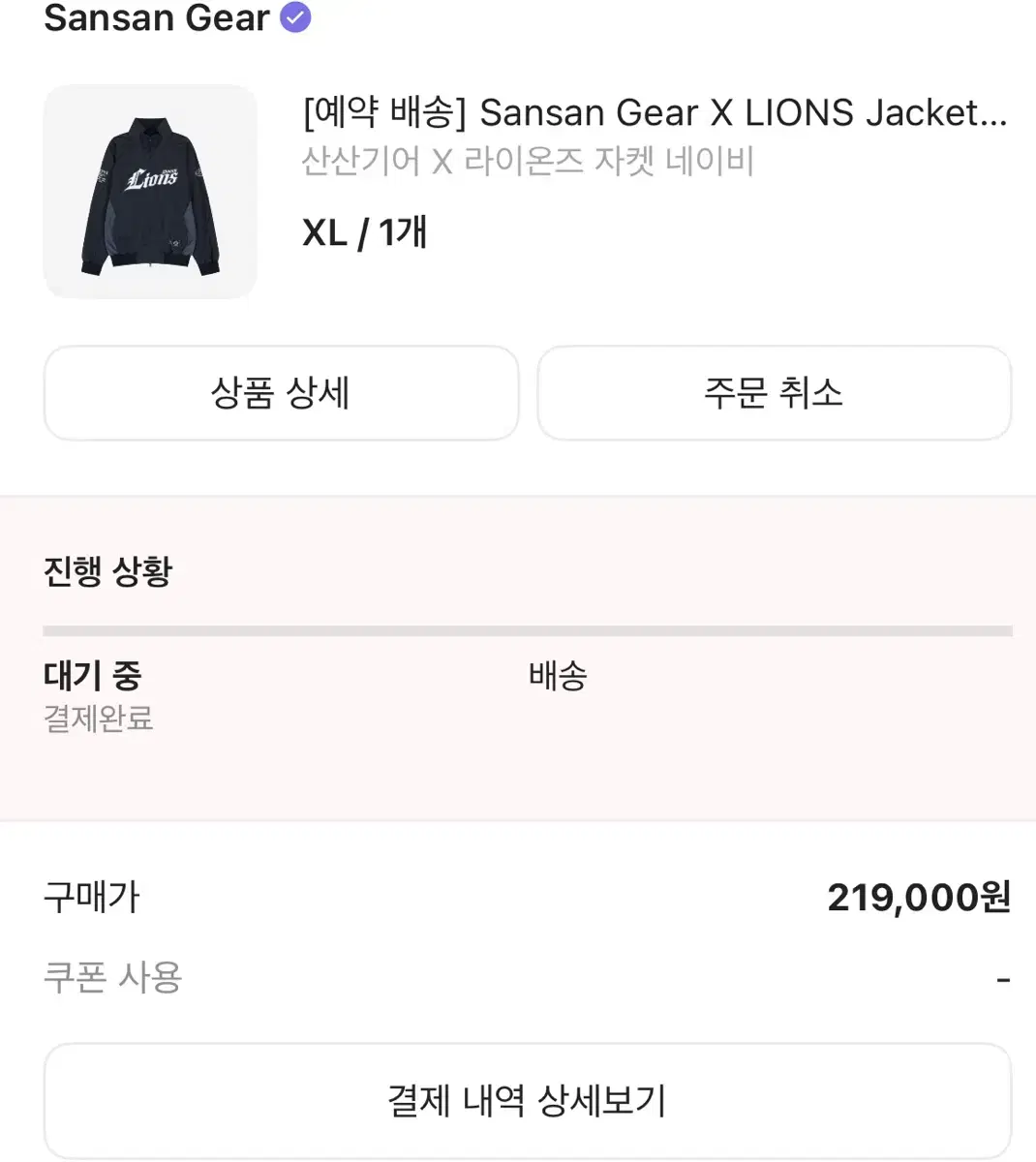 [XL] San San Ki Ge Samsung Lions Jacket Navy