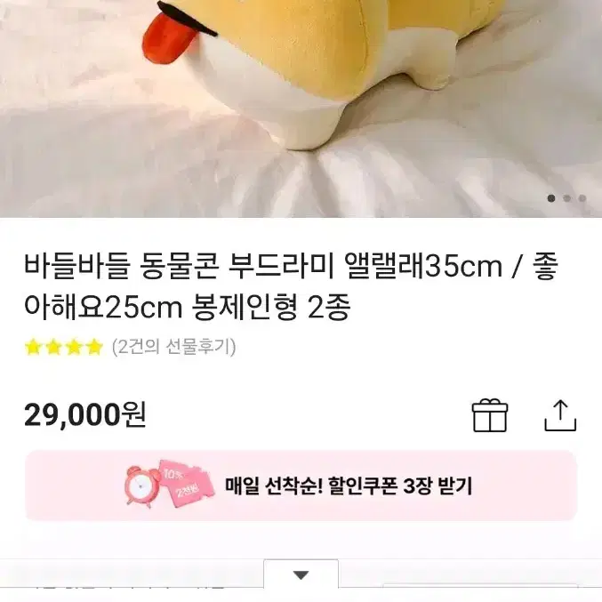 부드라미 앨랠래 35cm 인형