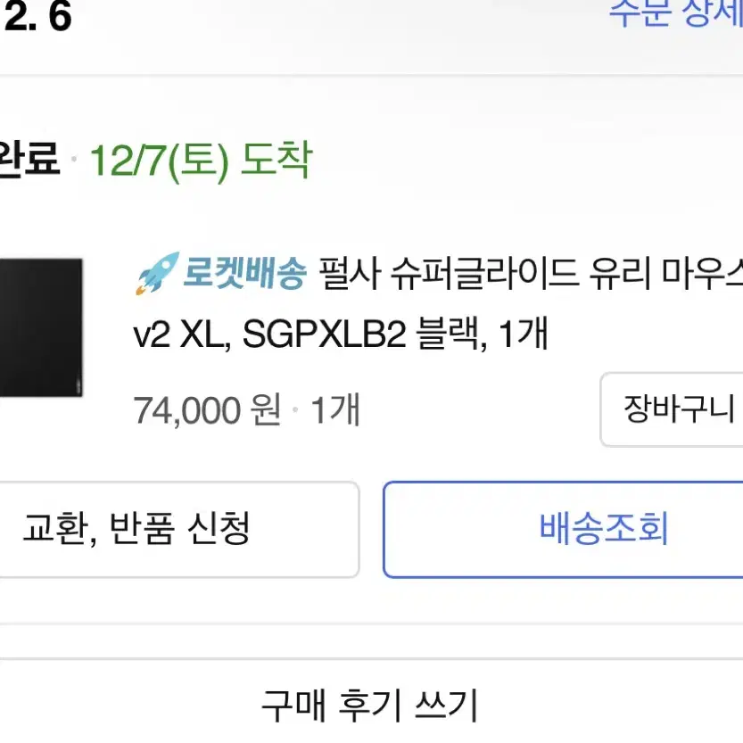 펄사 슈퍼글라이드 v2 블랙 xl