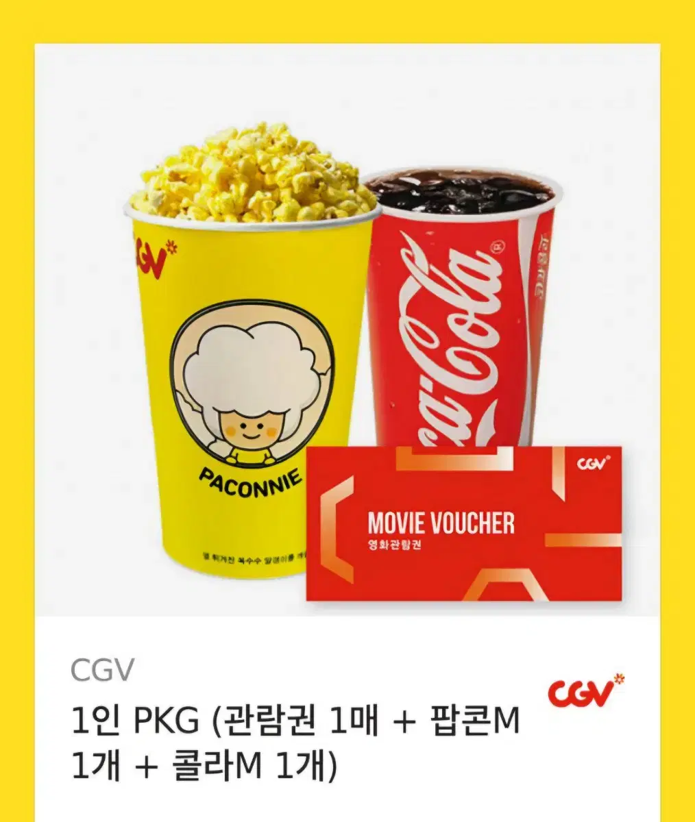 CGV 영화관람권 판매합니다