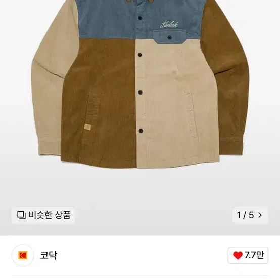 코닥 브라우니 컬러블럭 경량 패딩 셔켓 BROWN L사이즈