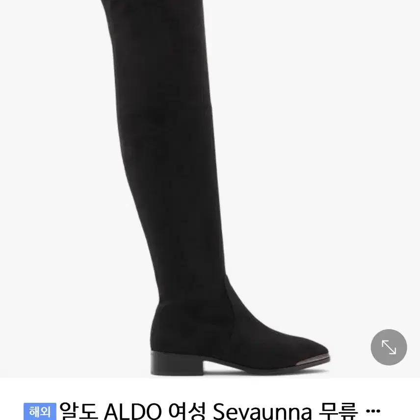 알도 스웨이드 니하이 롱부츠 ALDO 37.5 240사이즈 여성구두