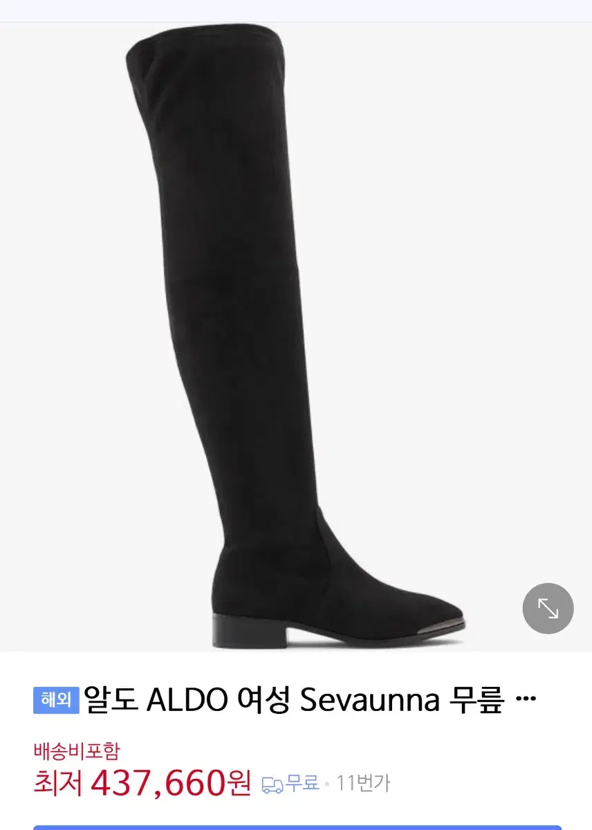 알도 스웨이드 니하이 롱부츠 ALDO 37.5 240사이즈 여성구두