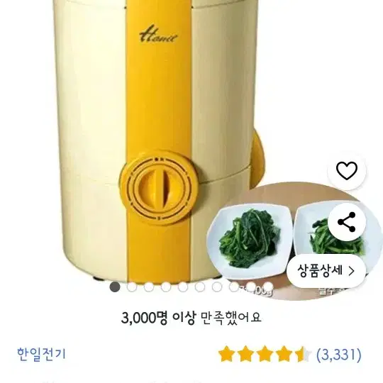 한일전기 미니 만능 탈수기 W100 팝니다