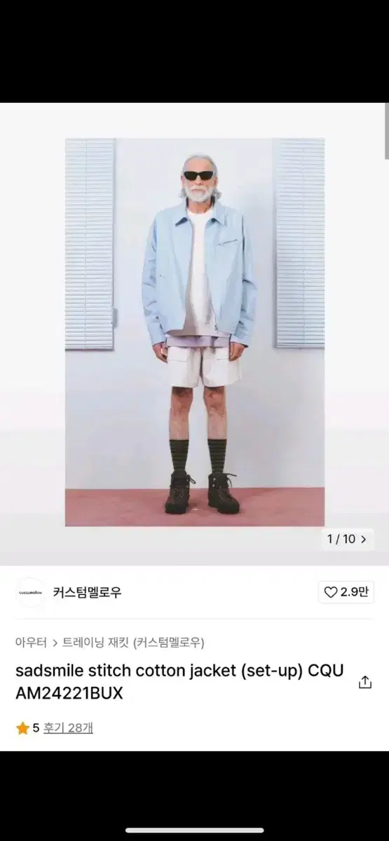 급처) 새드스마일 커스텀멜로우 스트라이프 자켓 L