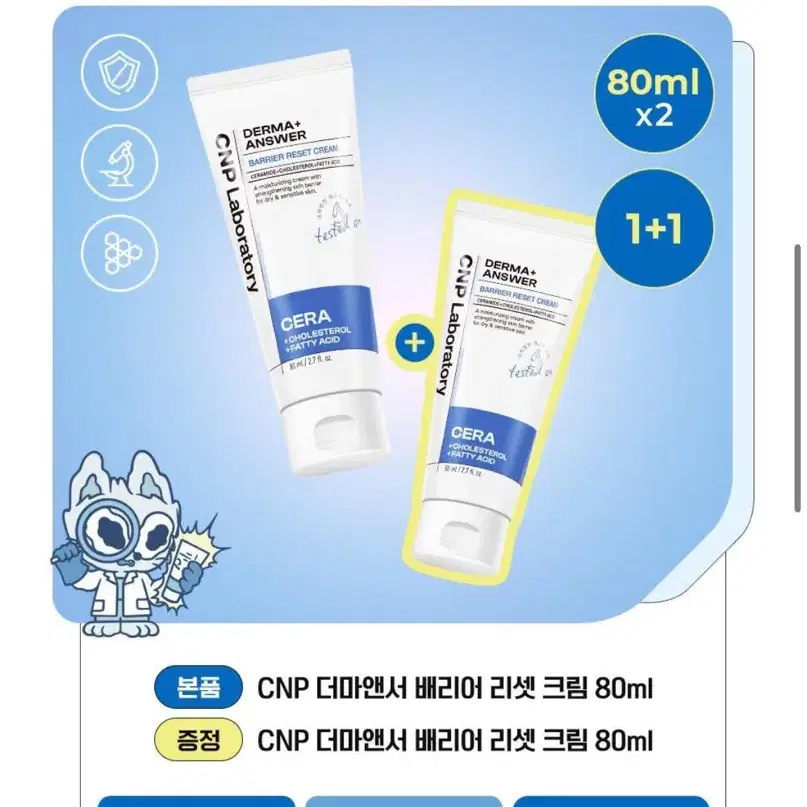 CNP 수분장벽 크림 80ml 2개set (미개봉)-반값