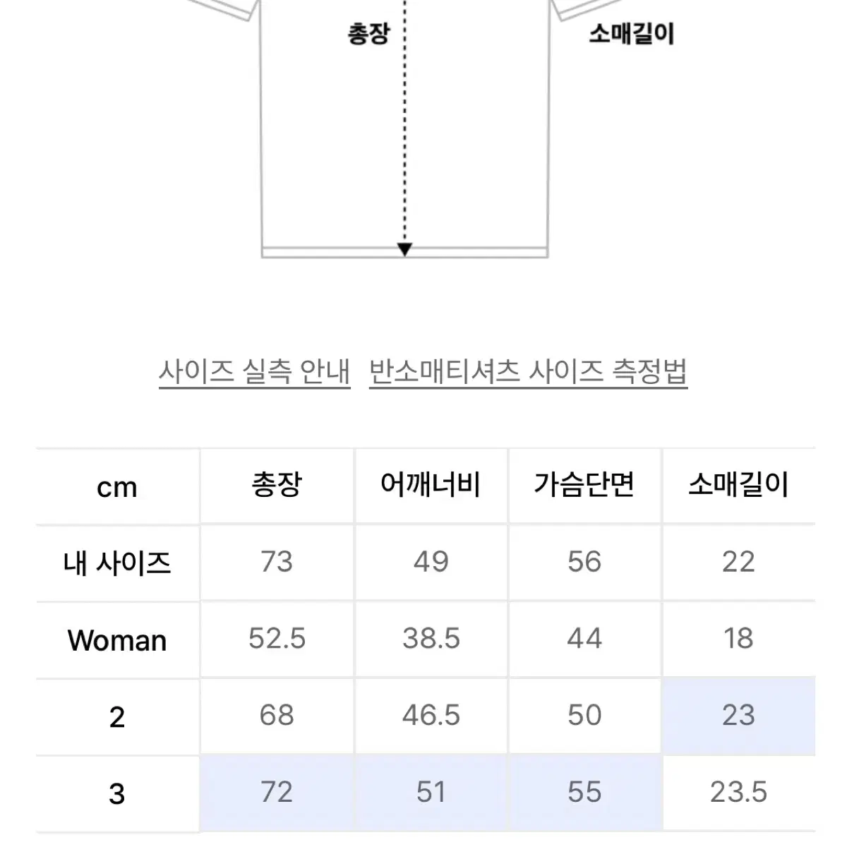 [새상품] 아캄 펀치 보이 링거 반팔