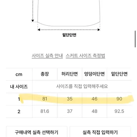 미세키서울 언발란스 레이어드 스커트 Unbalanced layered