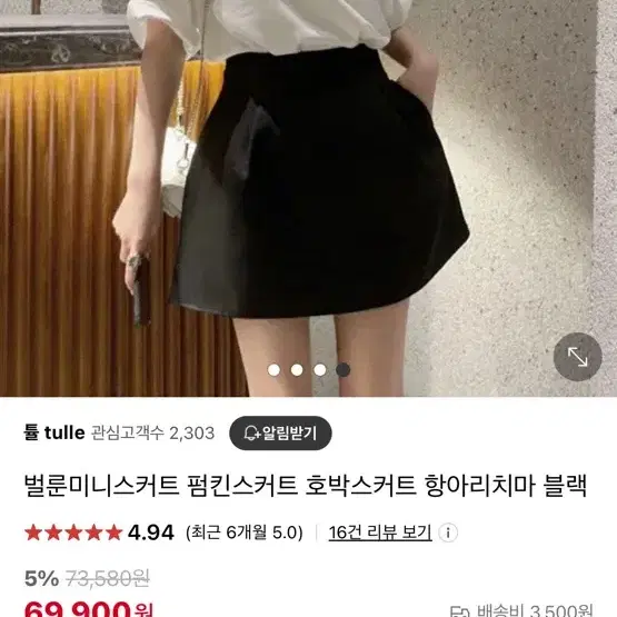 새제품) 벌룬 미니 스커트 M구매가69000