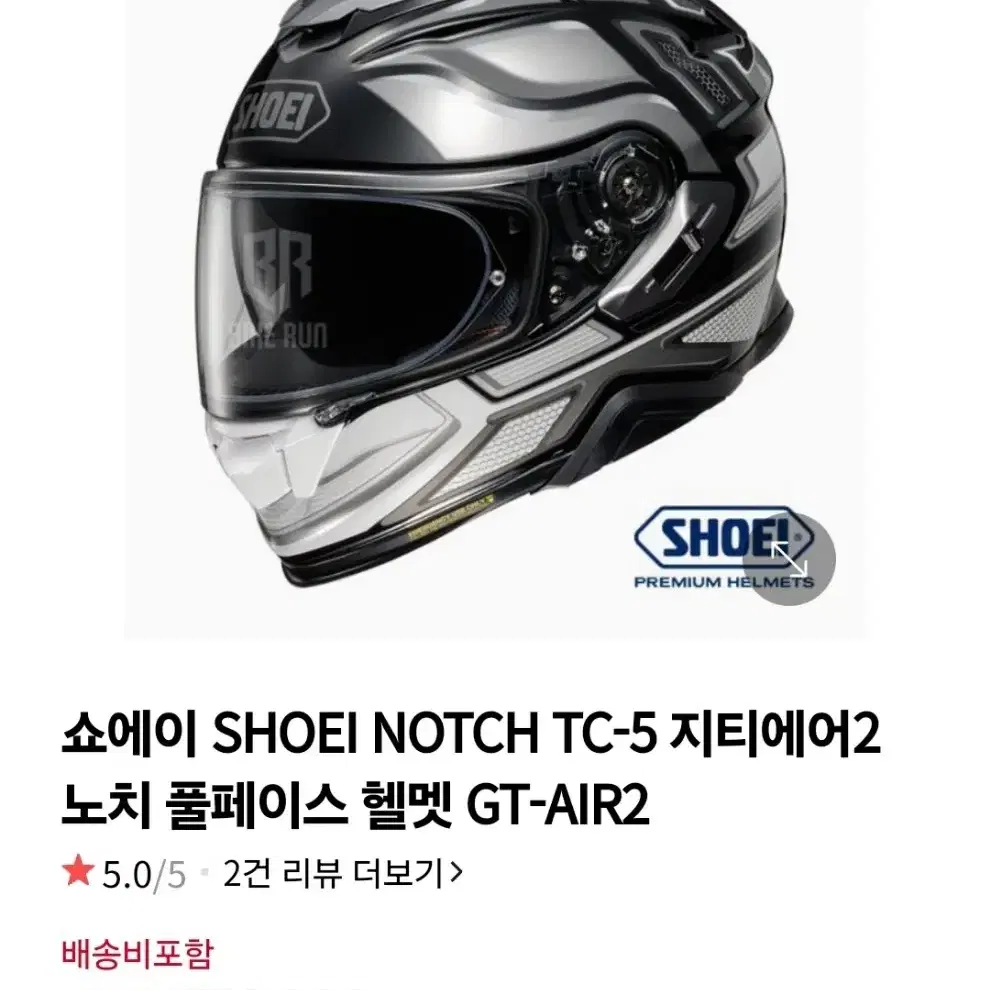 쇼에이 GT AIR 2 +세나30K