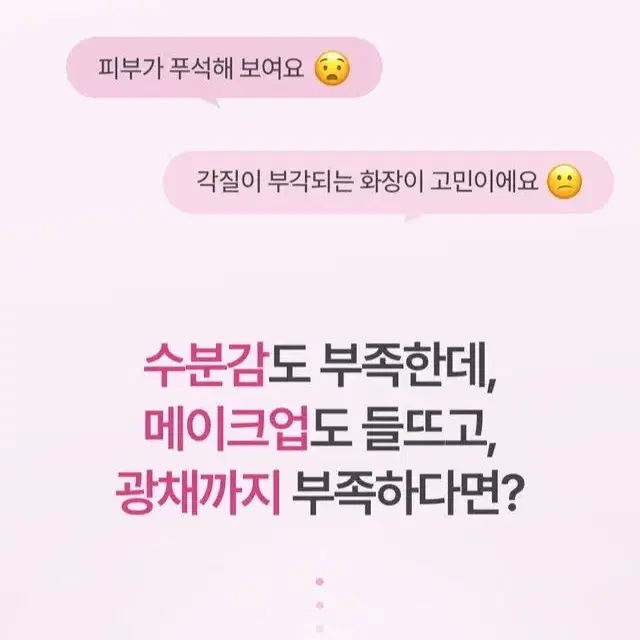 7개 일괄 새상품 터치인솔 21호 쿠션, 리필 세트, 수분크림, 프라이머