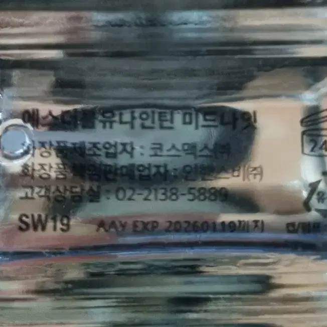 SW19 미드나잇 50ML