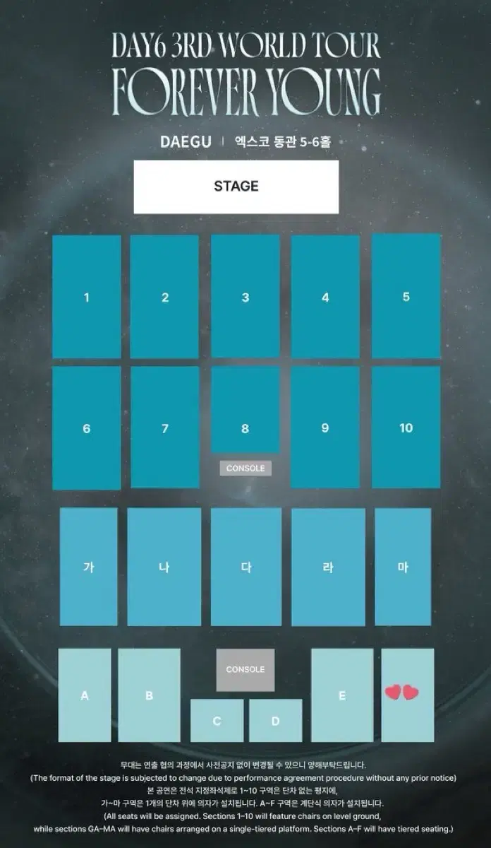 데이식스 대구 콘서트 막콘 양도