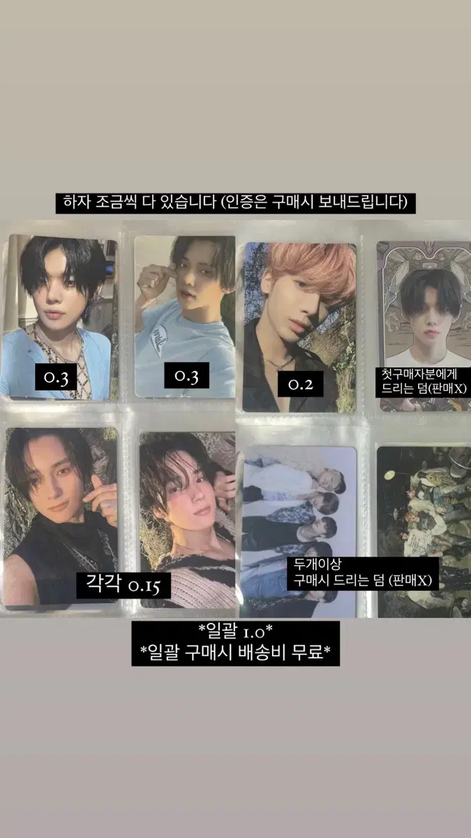 투모로우바이투게더 투바투 연준태현휴닝 포카 양도 / 파오이템테이션처분