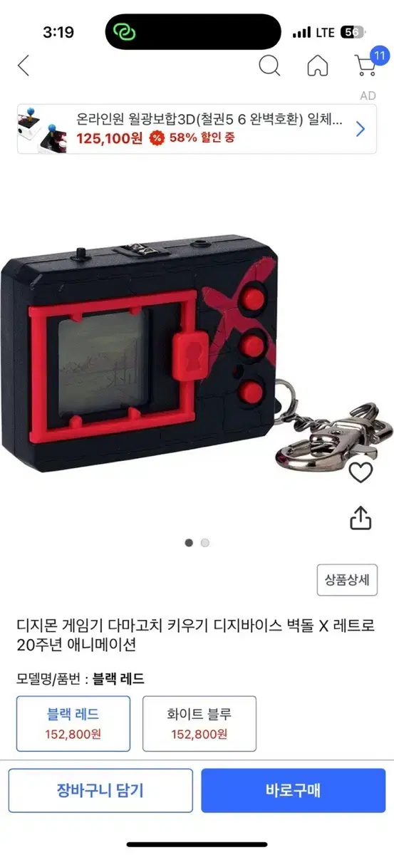 디지몬 벽돌 디지바이스 엑스 레드 블랙