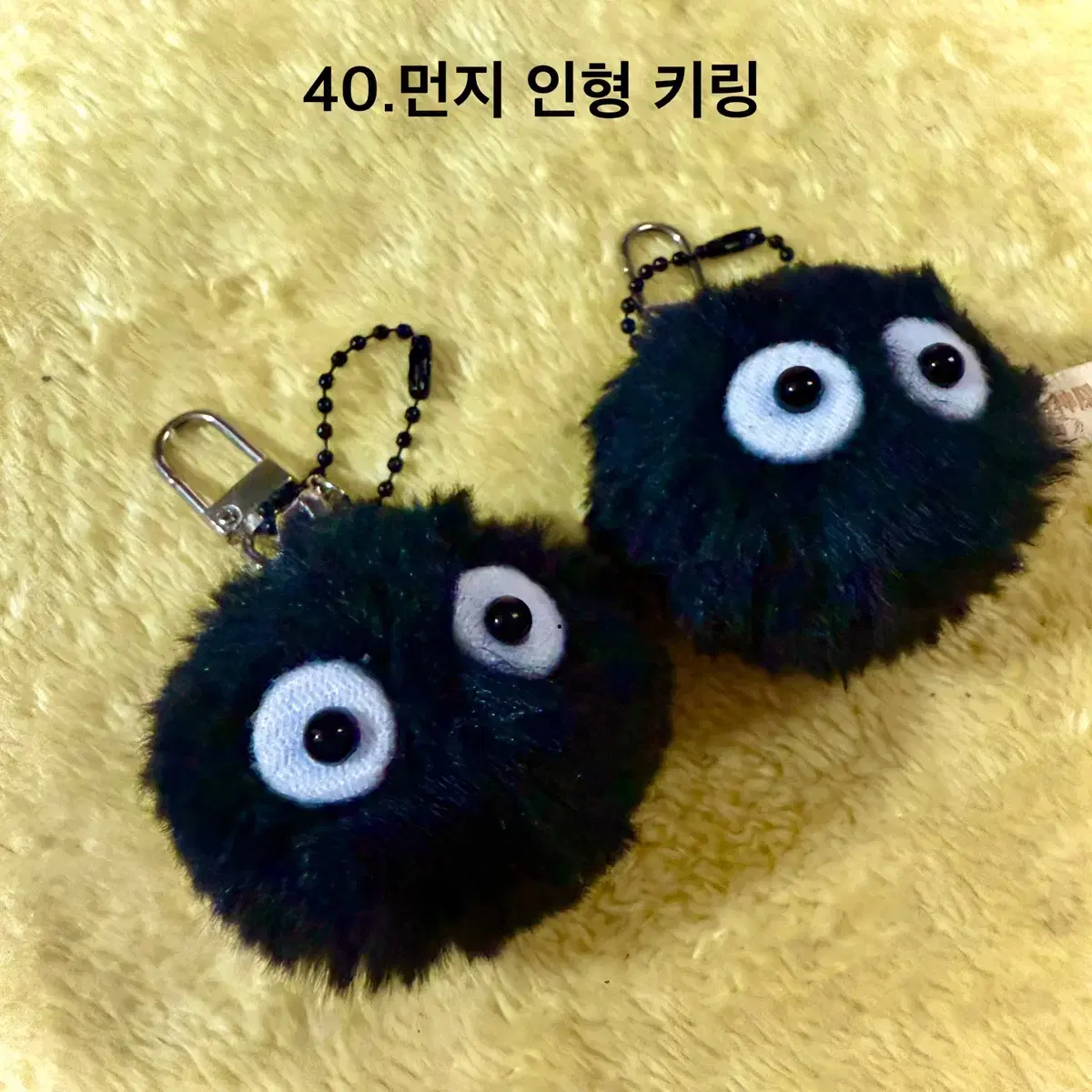 먼지 인형 키링