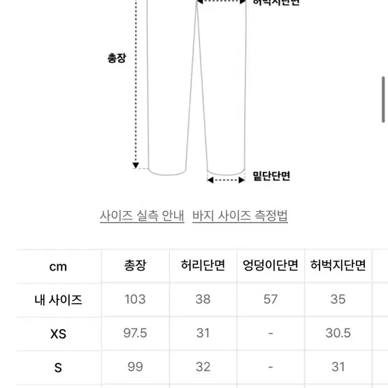 가까이 유니언즈 트레이닝 팬츠 m