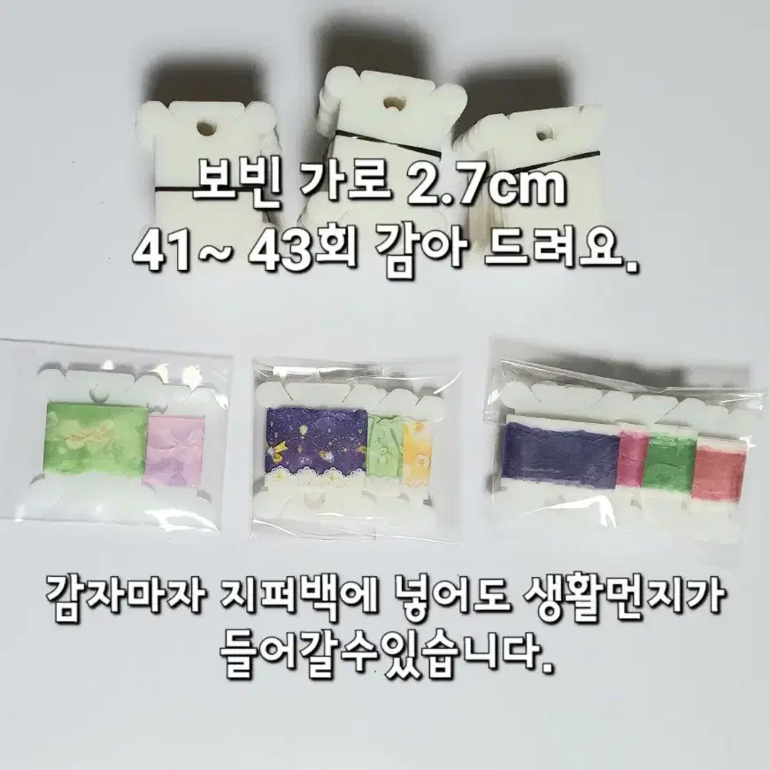 위니빌리지 마테 마스킹테이프 띵 소분 1패턴