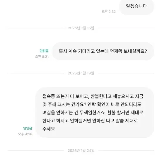 비매너 거래자 박제 주술회전 도쿄리벤저스 괴수8호 블루록 비비안웨스트우드