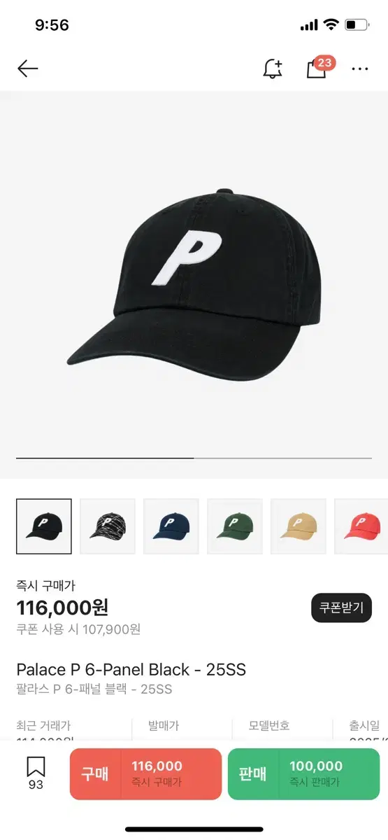 팔라스 P 볼캡 25ss (스티커 포함)