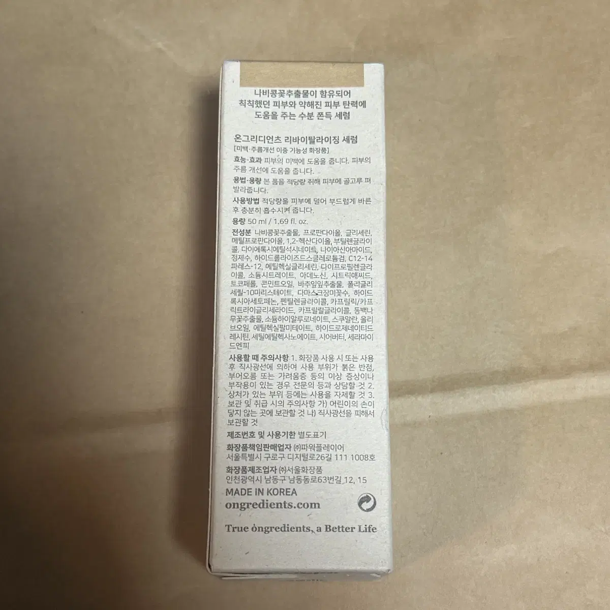 온그리디언츠 리바이탈라이징 세럼 50ml