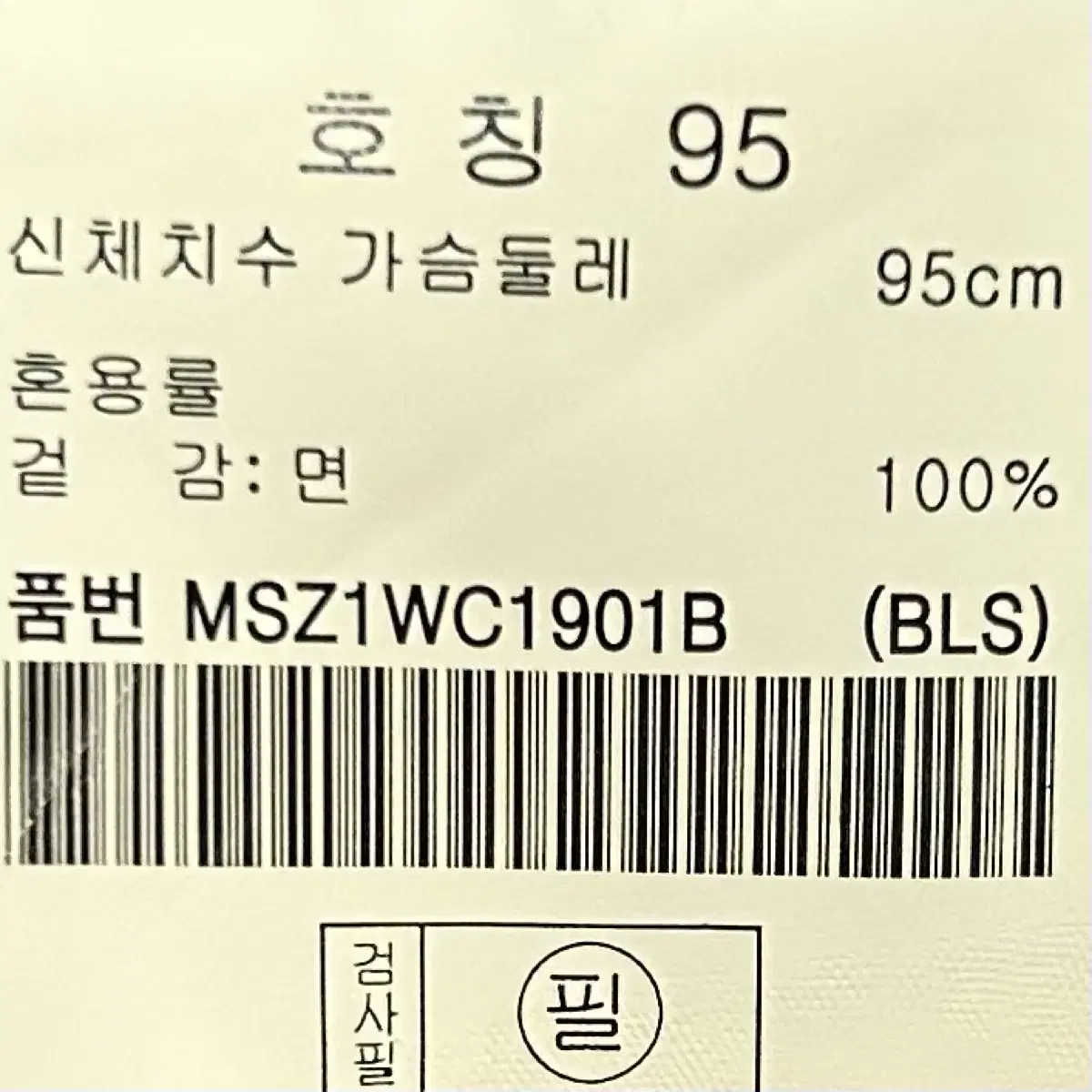 [남자 95]탑텐 스트라이프 옥스포드 셔츠