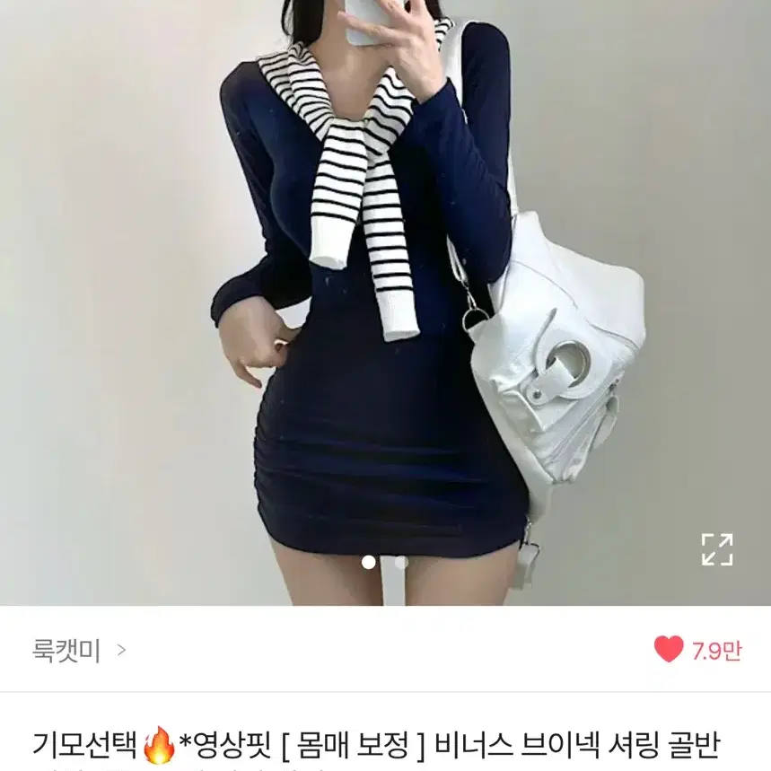 룩캣미 셔링원피스